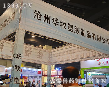 滄州華牧塑膠制品公司亮相2014年河南家禽會，助力家禽產業(yè)現代化發(fā)展